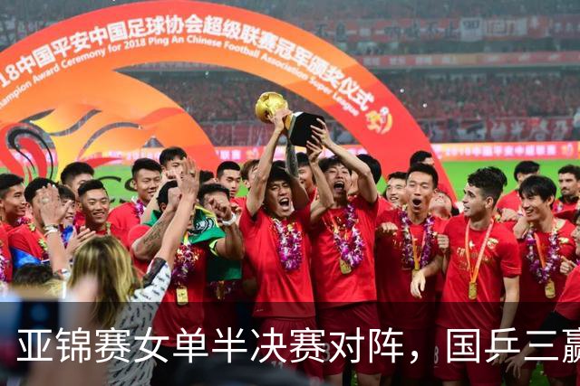 亚锦赛女单半决赛对阵,国乒三赢日本,仅剩下张本美和1人