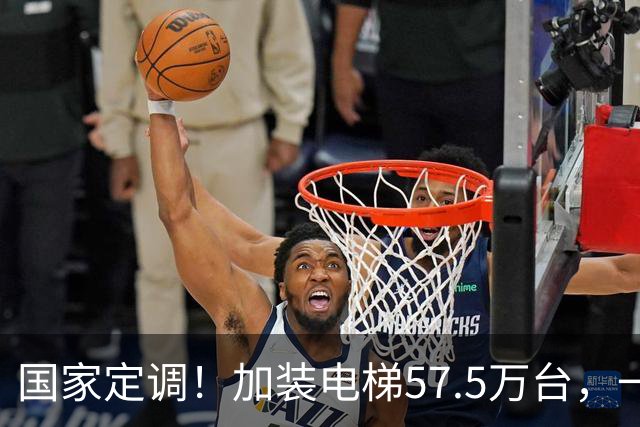 国家定调！加装电梯57.5万台，一票否决破了，六楼要反超一楼！