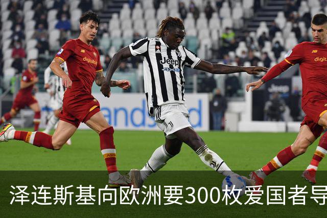 泽连斯基向欧洲要300枚爱国者导弹，西班牙希腊却不敢给