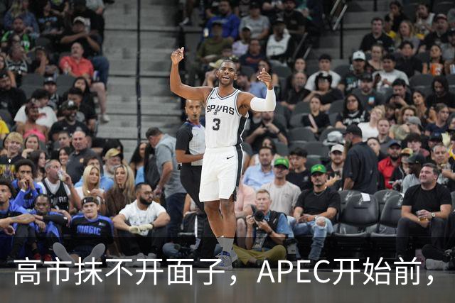 高市抹不开面子，APEC开始前，先给自己找了个台阶，中方态度明确