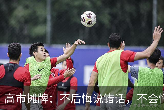高市摊牌：不后悔说错话，不会忏悔！1年4次拜鬼，还想赴深圳参会